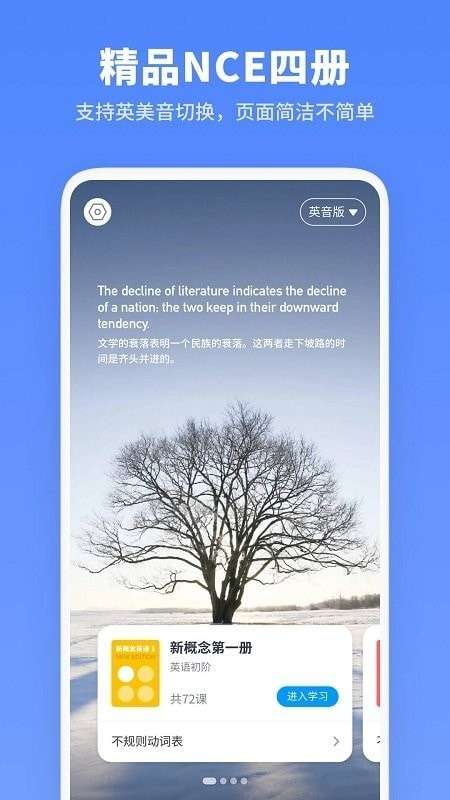 新概念英语随身听