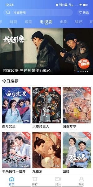 海洋视频免费追剧