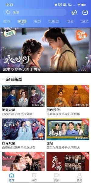 海洋视频免费追剧