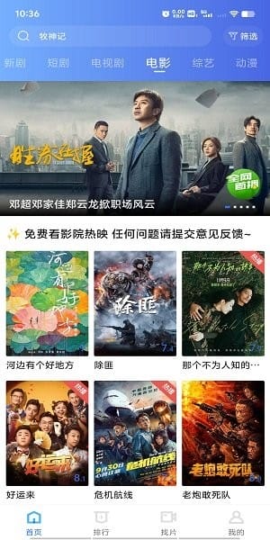 海洋视频免费追剧