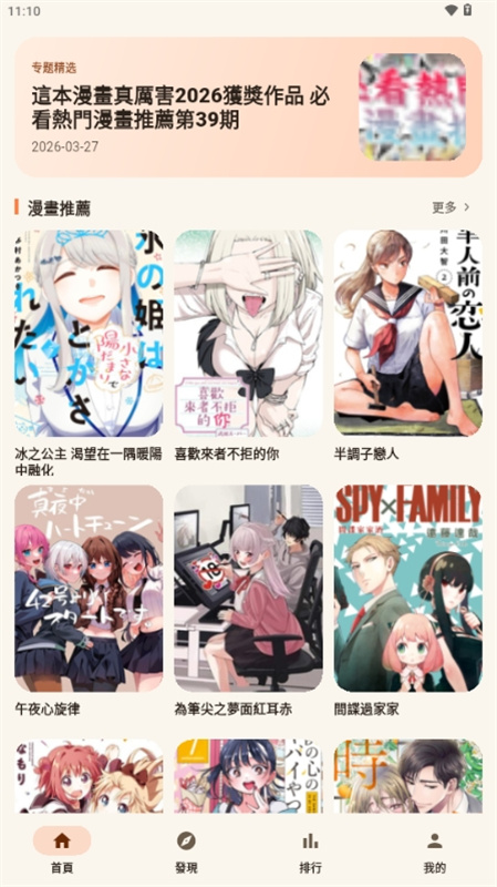 EasyCopy漫画