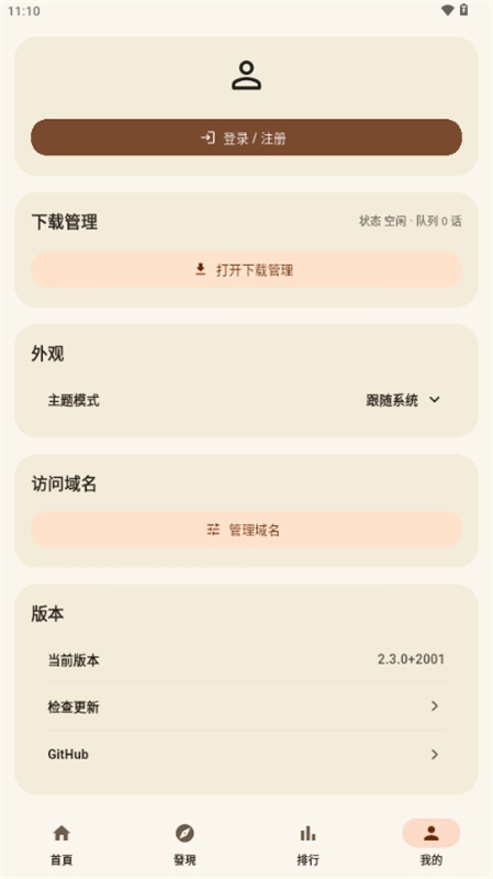 EasyCopy漫画