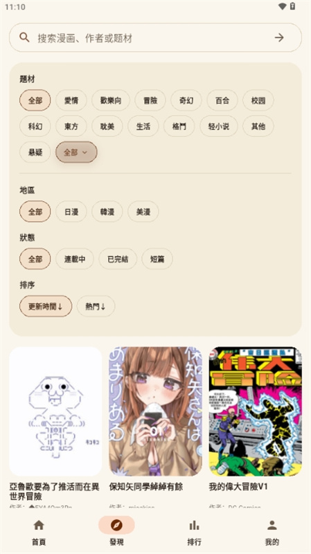 EasyCopy漫画