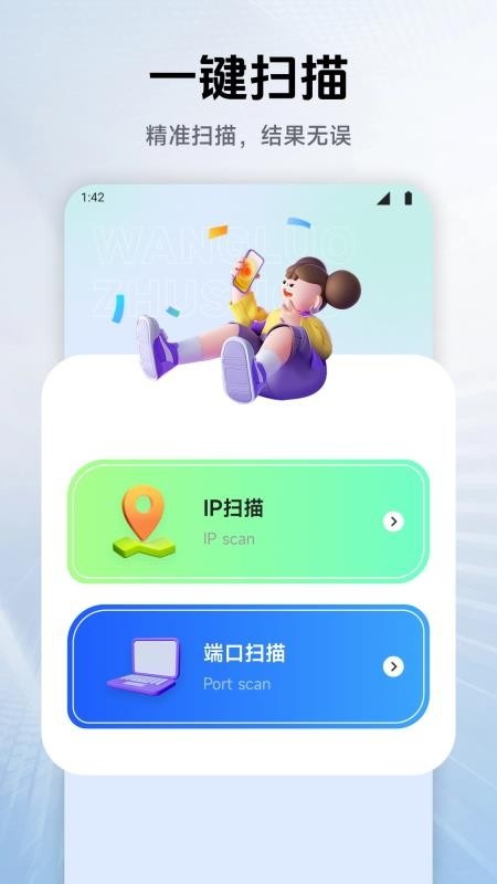 北弱网辞17.0