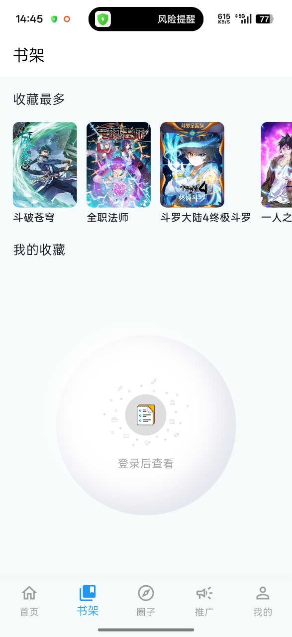 漫星海无广告纯净版