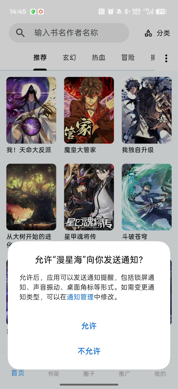 漫星海无广告纯净版