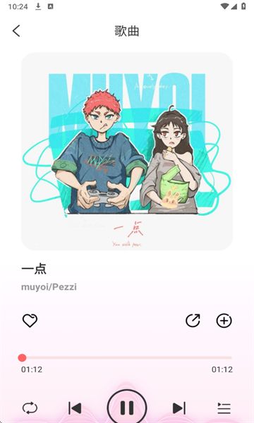 西瓜畅听音乐
