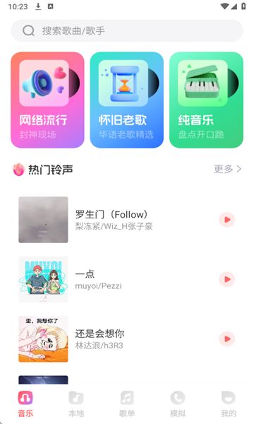 西瓜畅听音乐