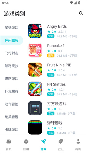 神奇应用