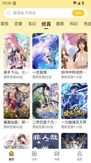 栗子漫画免费版