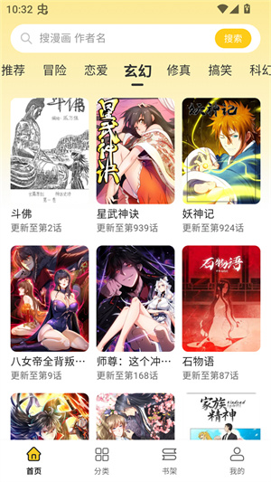 栗子漫画免费版