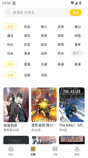 栗子漫画免费版