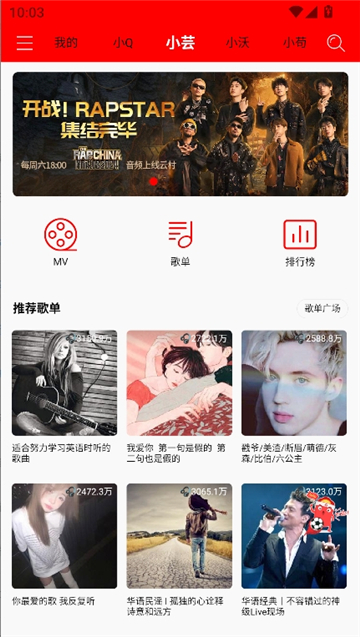 轻听音乐