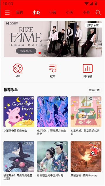 轻听音乐