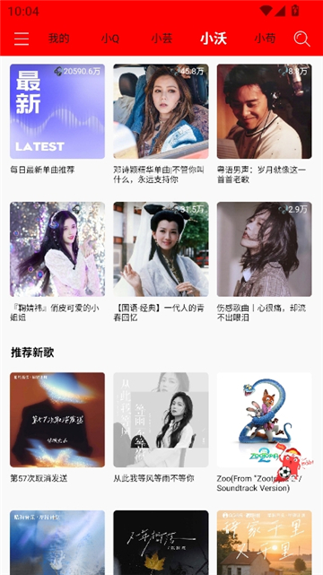 轻听音乐