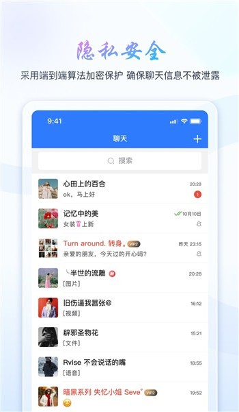 旺旺商聊