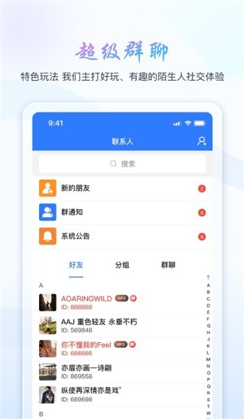 旺旺商聊