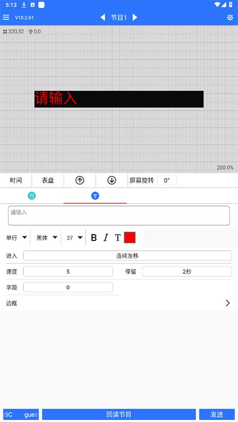 LED魔宝