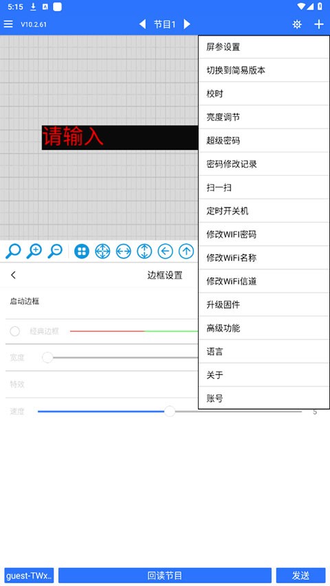 LED魔宝