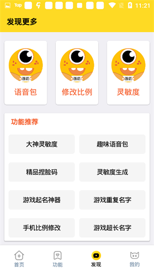 画质怪兽免费版