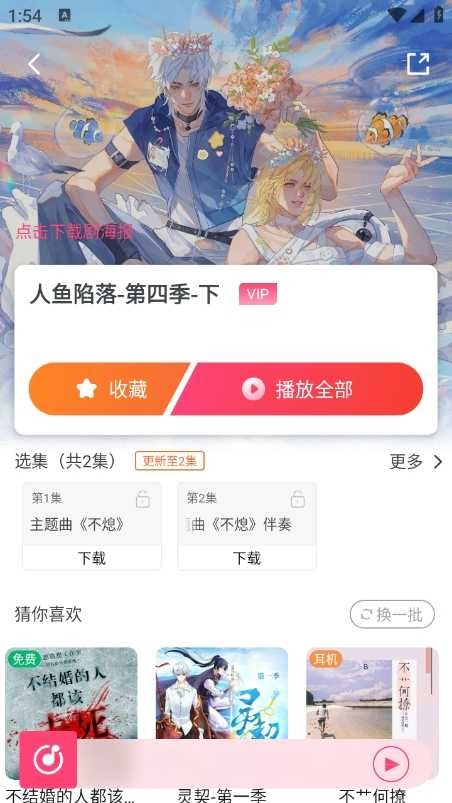 乐可广播剧