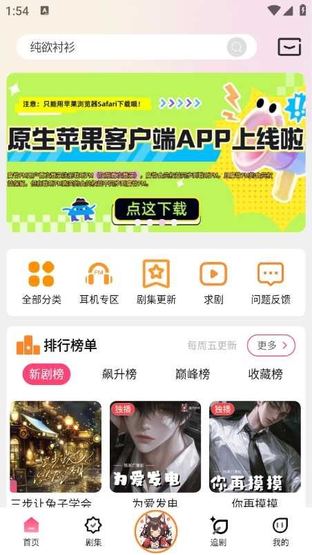 乐可广播剧