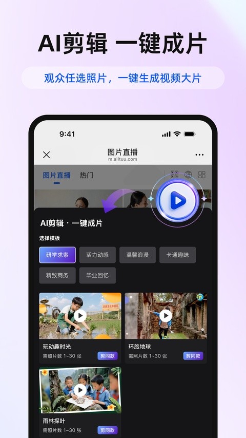 喔图闪传