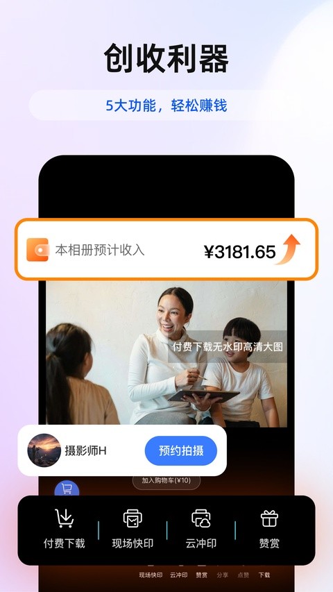 喔图闪传