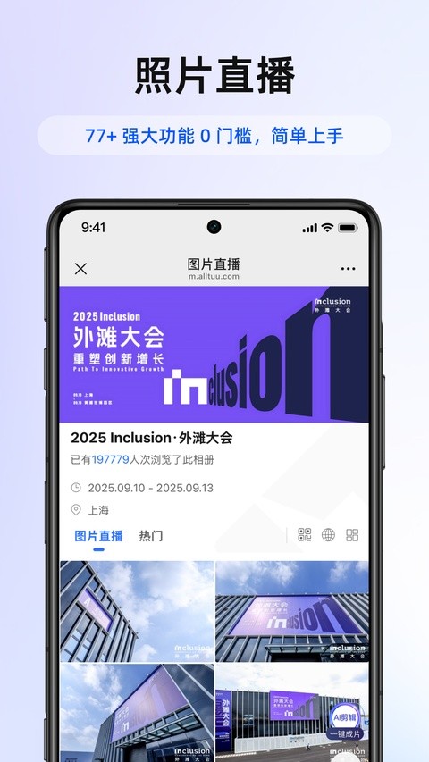 喔图闪传