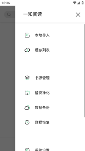 一知阅读