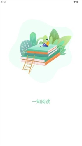 一知阅读