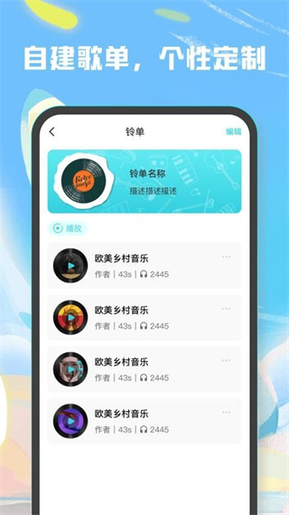 彩铃大全