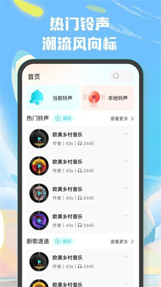 彩铃大全