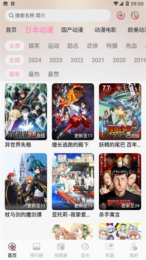 曼波动漫