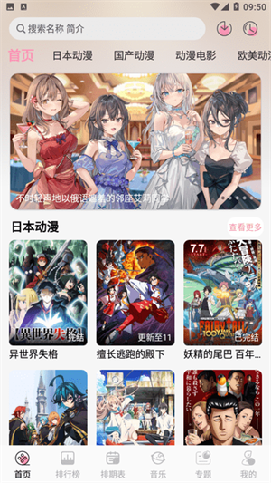 曼波动漫