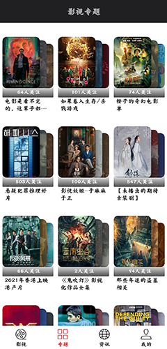 光影追剧app