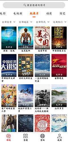 光影追剧app