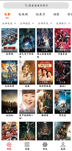 光影追剧app
