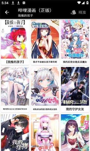 皮皮喵漫画免费版