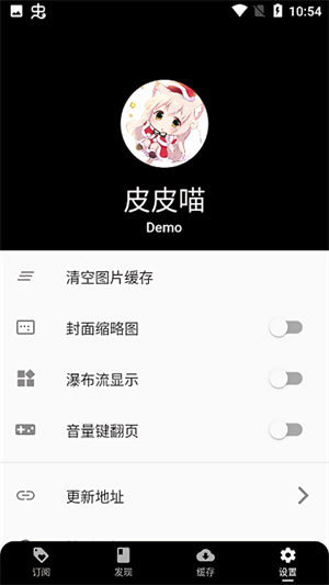 皮皮喵漫画免费版