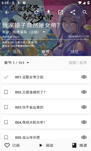 皮皮喵漫画免费版