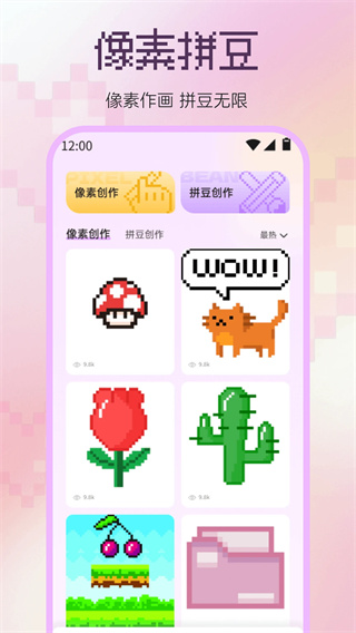 豆画拼豆