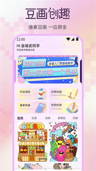 豆画拼豆