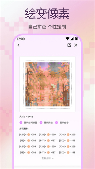 豆画拼豆