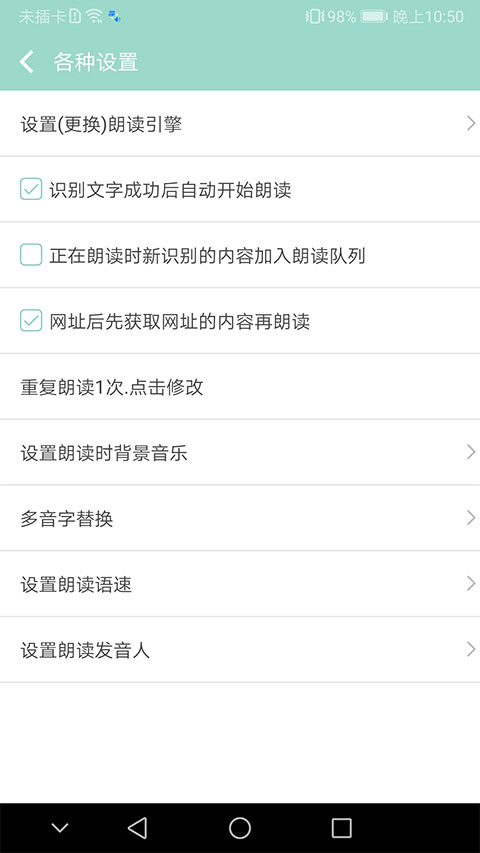 拍照识字
