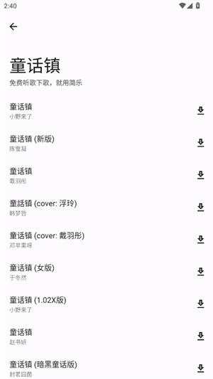 简乐