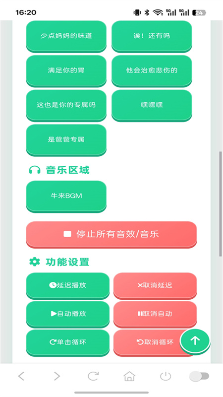 牛来语音盒