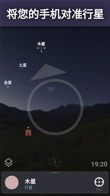 Stellarium免费版