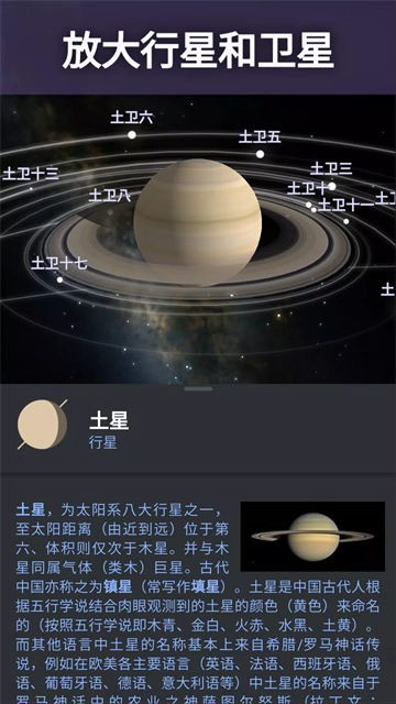 Stellarium免费版