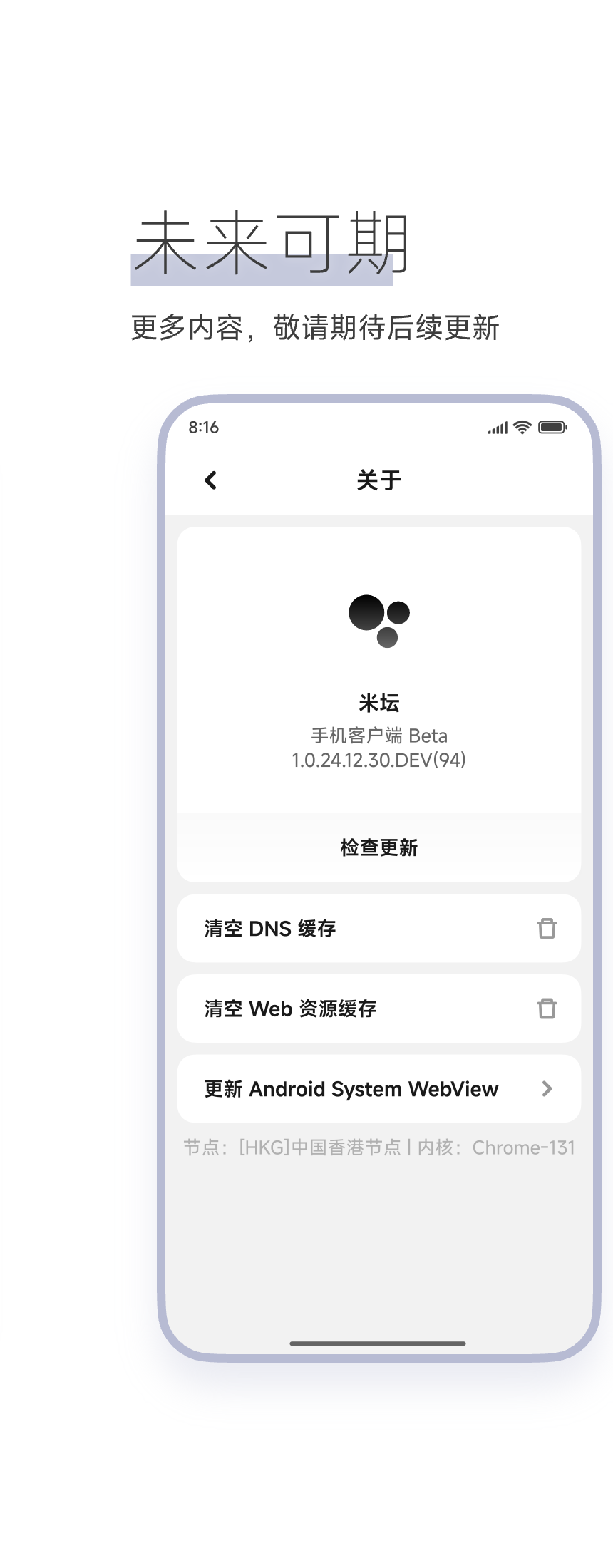 米坛社区